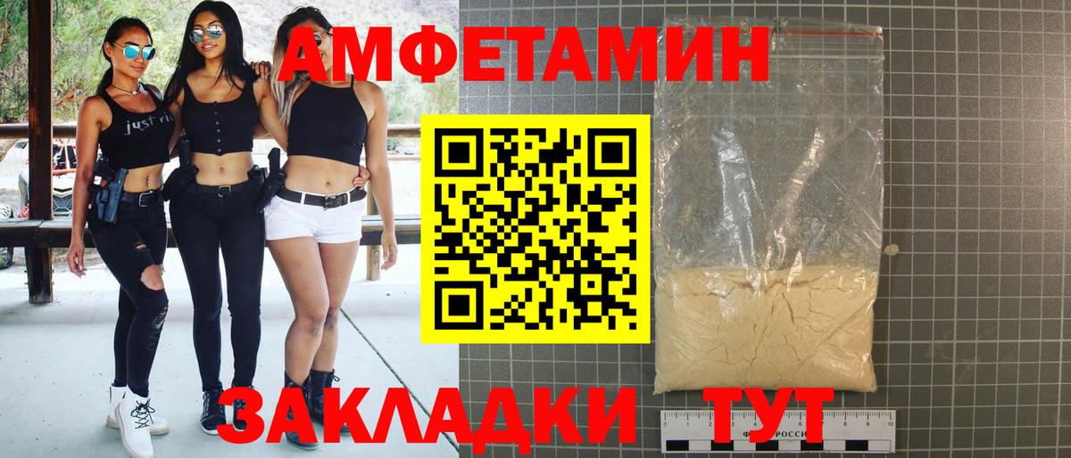 Амфетамин  Amphetamine  Вход с VPN  АМФЕТАМИН VHQ  Скопин 