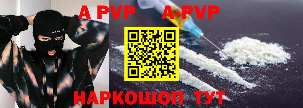 Скопин  APVP Соль  A-PVP СК КРИС  Вход с VPN 