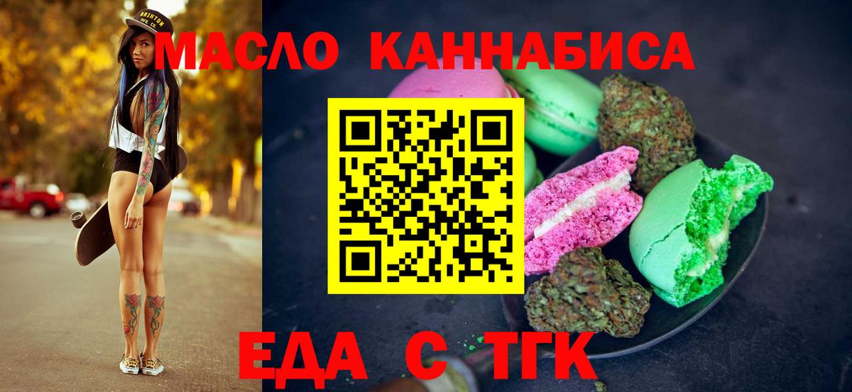 Cannafood марихуана  Вход с VPN  Скопин 