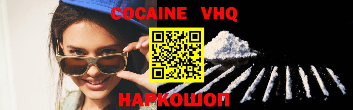 Скопин  Кокаин  Вход с VPN  COCAIN FishScale  Cocaine 97% 