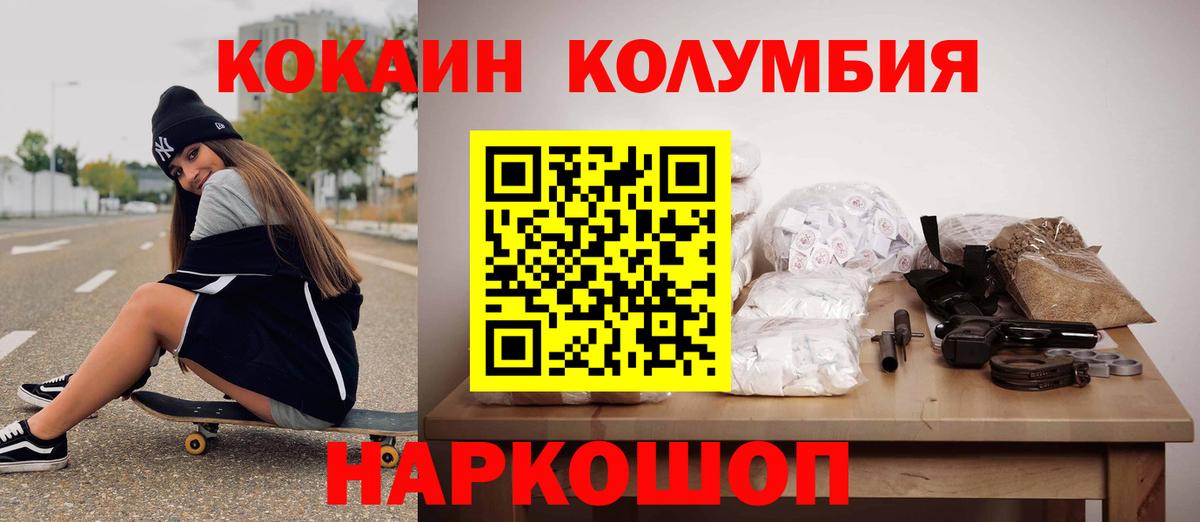 Cocaine Колумбийский Скопин