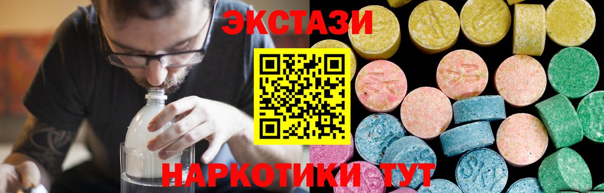 Ecstasy 280мг Скопин