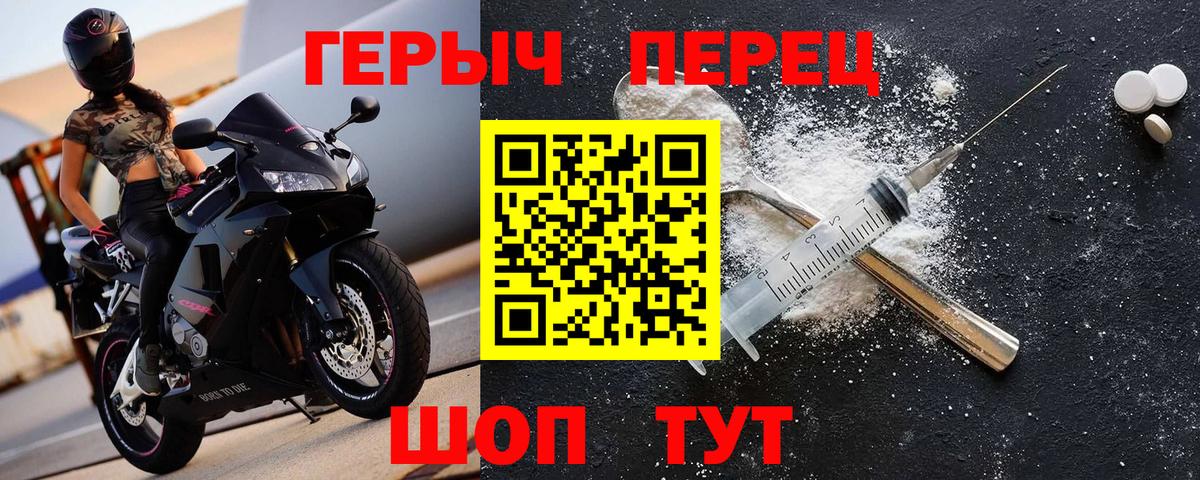 ГЕРОИН  Вход с VPN  Скопин  Героин афганец 