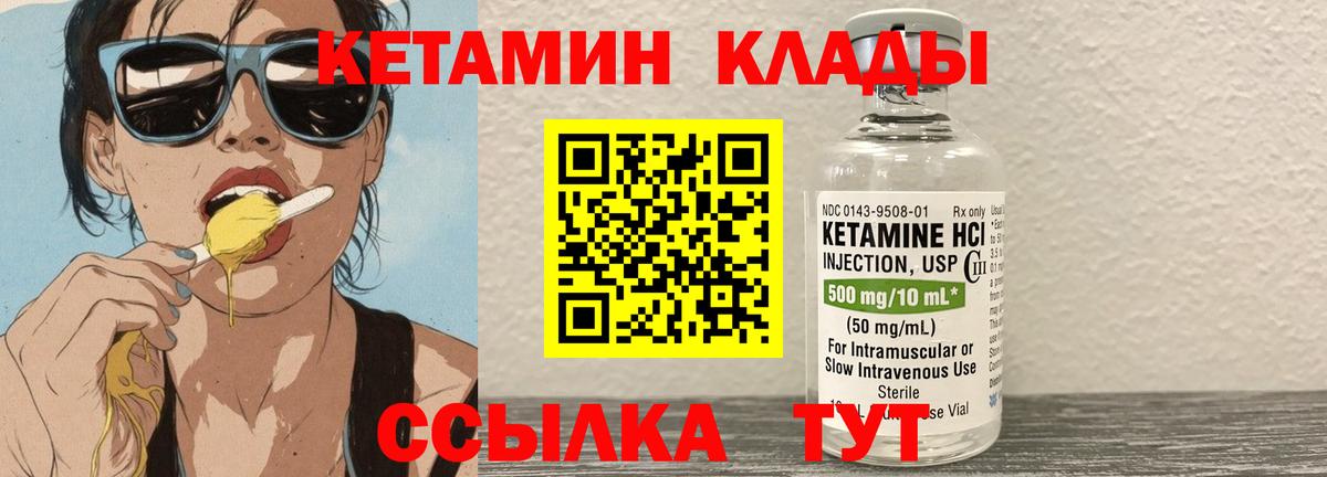 Скопин  Кетамин VHQ  Кетамин VHQ  Вход с VPN 