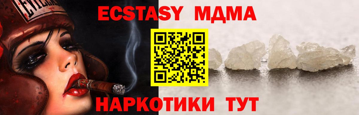 Скопин  MDMA Molly  Вход с VPN 