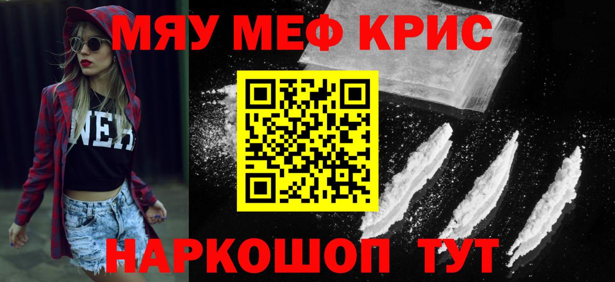 Меф  Вход с VPN  МЯУ-МЯУ  Скопин  omg маркетплейс  Меф кристаллы  МЯУ-МЯУ кристаллы 