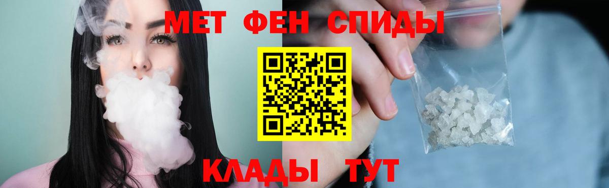 Первитин кристалл  Первитин кристалл  Вход с VPN  Скопин 