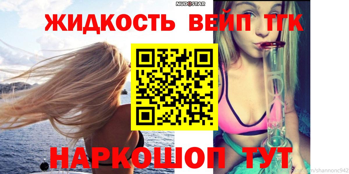 Дистиллят ТГК вейп Скопин