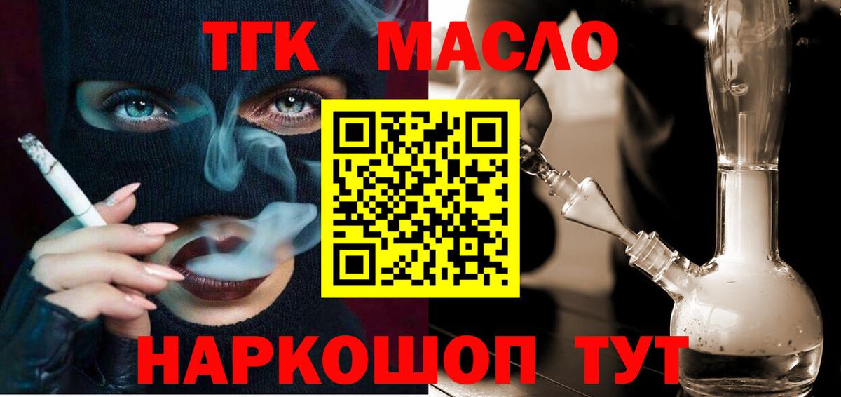 ТГК Wax  Вход с VPN  Скопин 